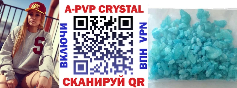 APVP СК  Купить где  Электроугли 