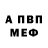 АМФЕТАМИН VHQ Pa Corolla