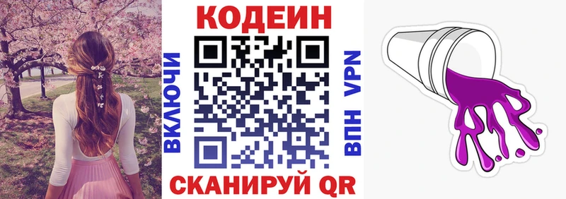 Купить  Электроугли  Codein Purple Drank 