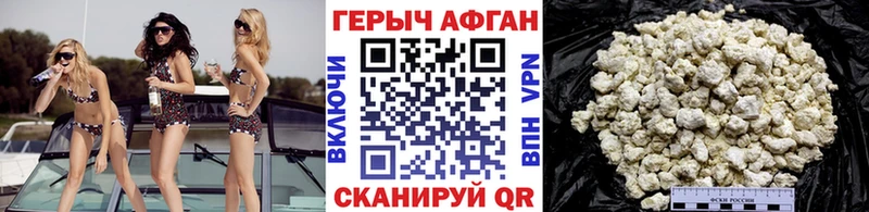 Героин афганец Купить Электроугли