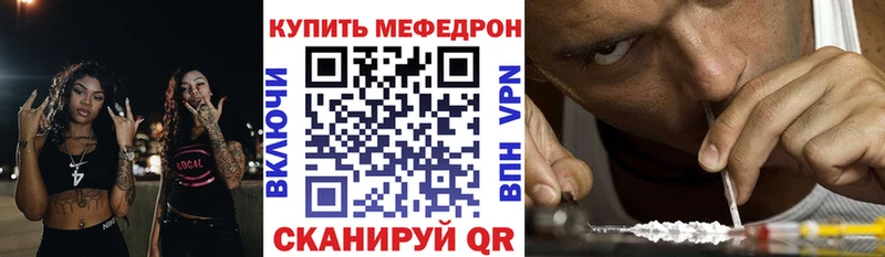 Мефедрон кристаллы  Купить где  Электроугли 